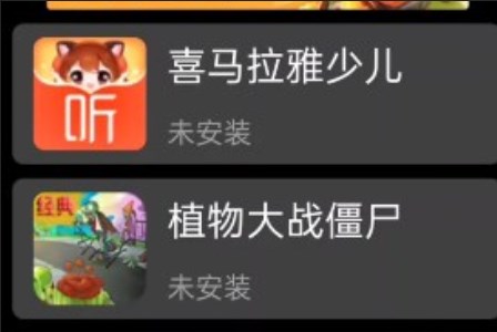 子腾应用商店手表版(App Store)
